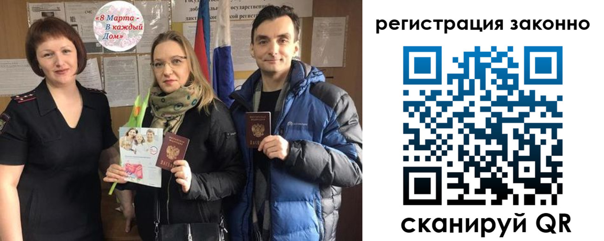 прописка для кредита в Якутии