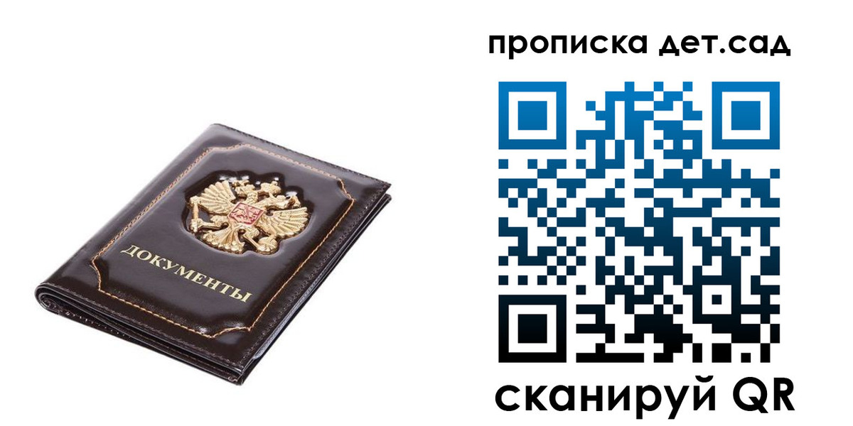 прописка регистрация в Якутии