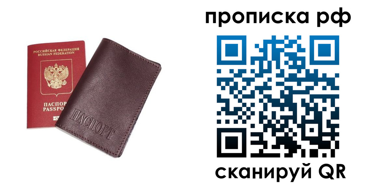 прописка для кредита в Якутии