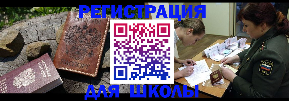 прописка гарантия в Якутии