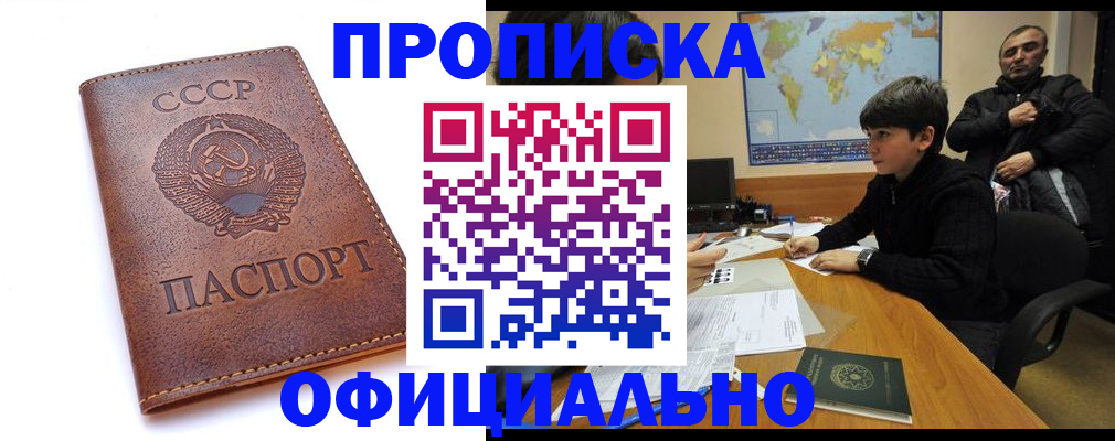 временная регистрация госуслуги в Якутии