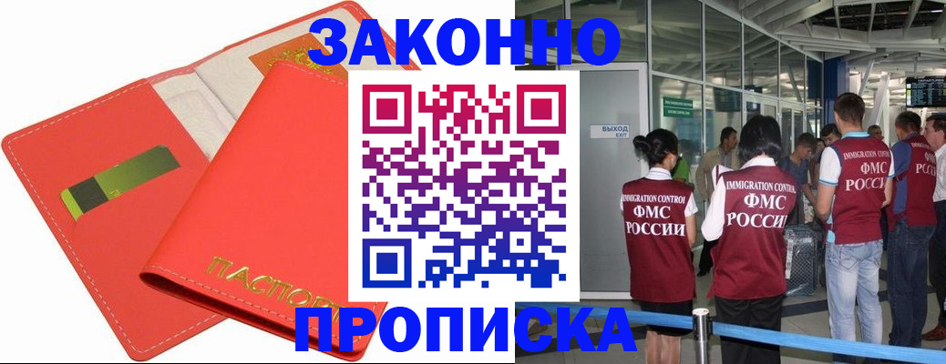 временная регистрация поиск в Якутии
