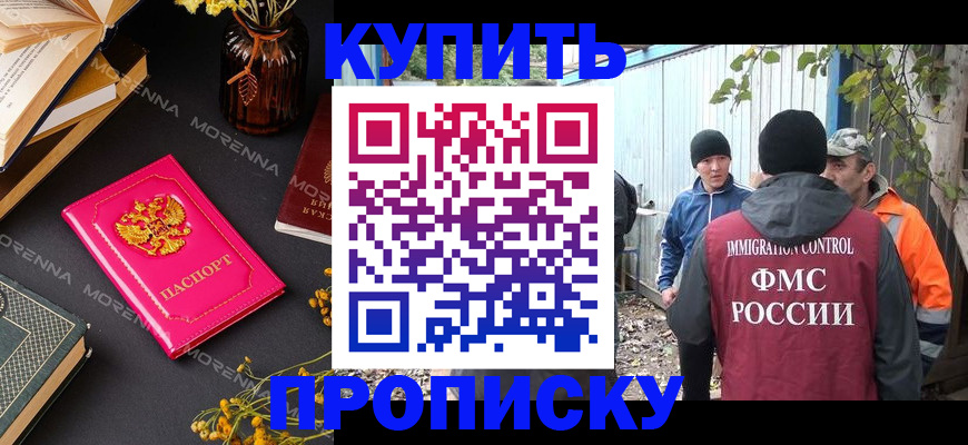 временная регистрация адрес в Якутии