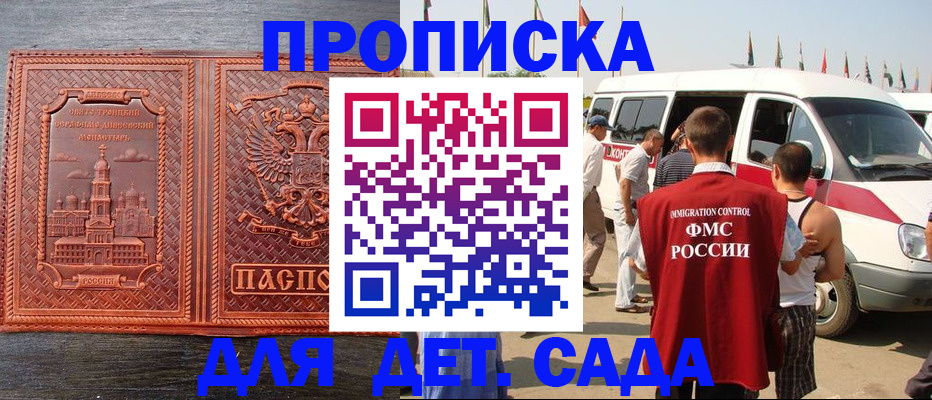 временная регистрация адрес в Якутии