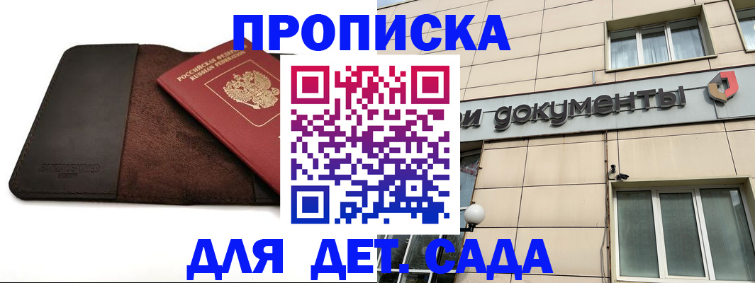 временная регистрация в Якутии