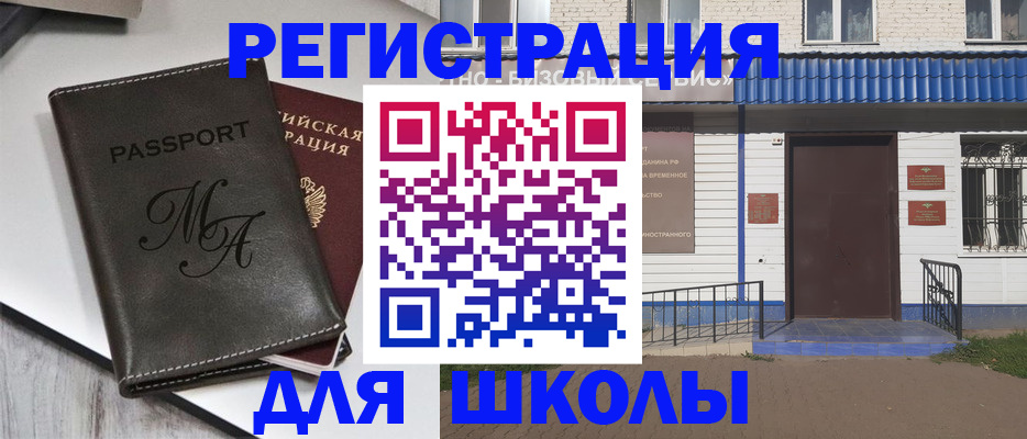 прописка иностранных граждан в Якутии