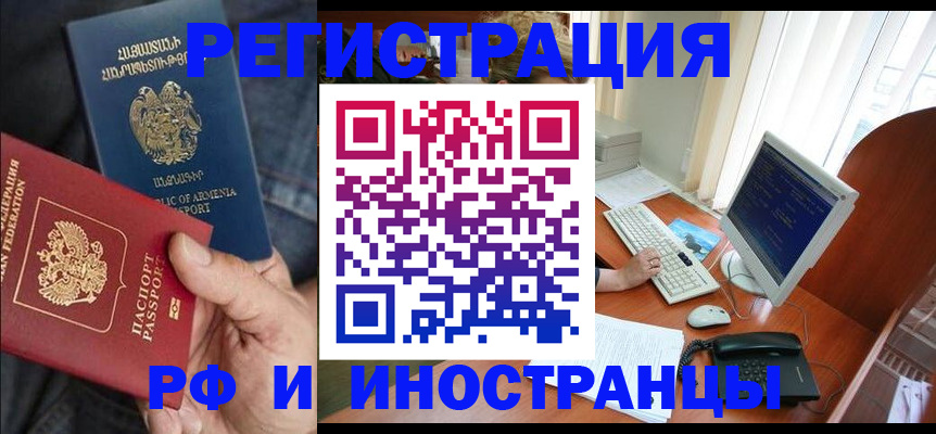 прописка для кредита в Якутии