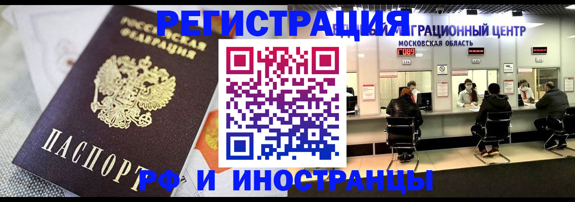 прописка законно в Якутии