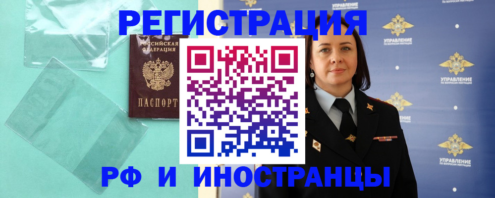 временная регистрация адрес в Якутии