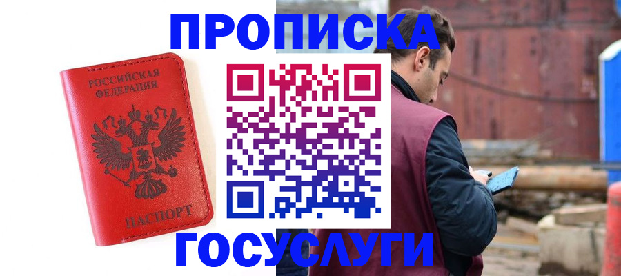 регистрация для дет. сада в Якутии