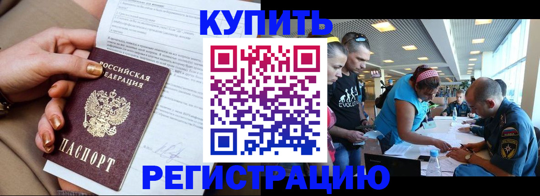прописка законно в Якутии