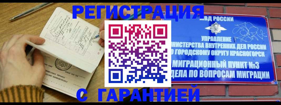 временная регистрация собственник в Якутии