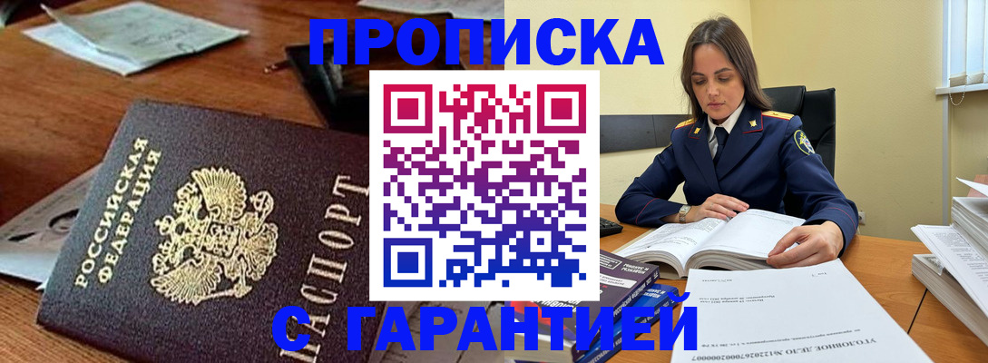 временная регистрация госуслуги в Якутии
